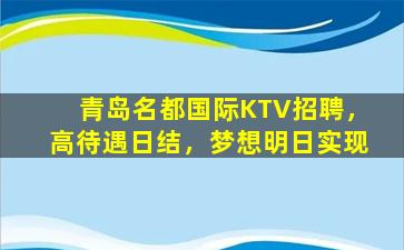 宁德夜总会招聘